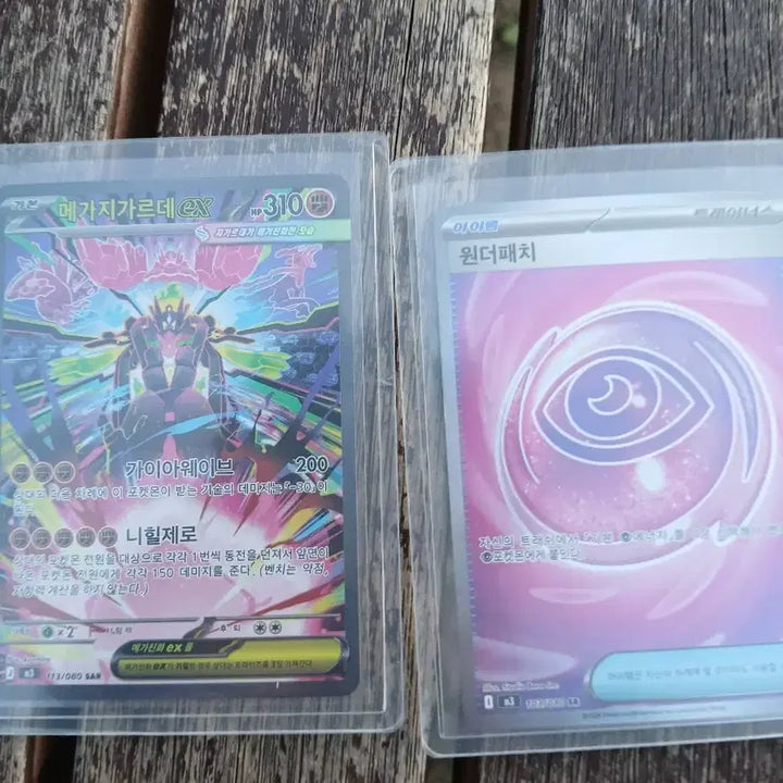 [BUNJANG] Mega Zygarde SAR / 메가 지가르데 sar