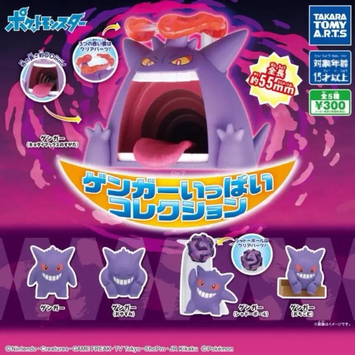[BUNJANG] Phantom Full Gacha Set (Discontinued) / (단종) 팬텀가득 가챠 풀셋 판매