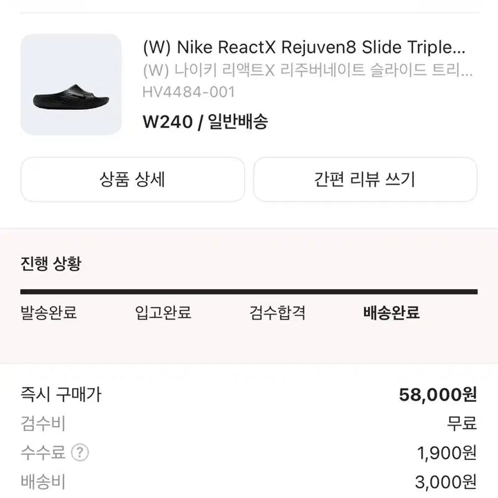 [BUNJANG] Nike React Rejuvenate Slide Black / 나이키 리액트 리주버네이트 슬라이드 240