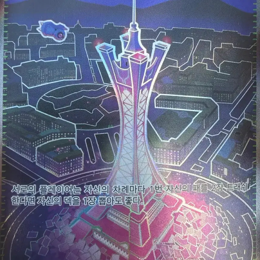 [BUNJANG] Pokemon Card Prism Tower / 포켓몬카드 프리즘타워