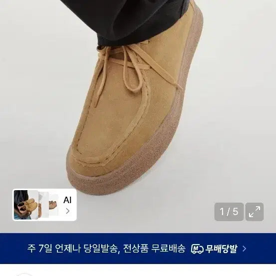 [BUNJANG] SIXFIT NORM Wallabee Shoes / 식스핏 NORM 왈라비 새상품급