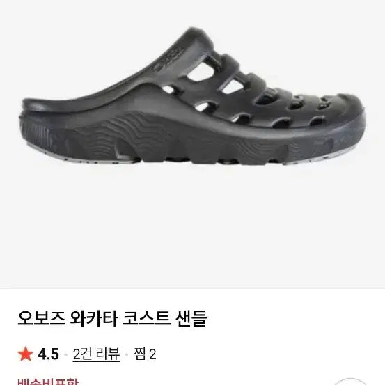 [BUNJANG] Oboz Men&