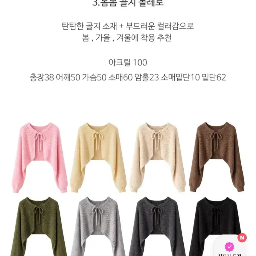 [BUNJANG] Ablley Ribbed Bolero Grey / [새상품] 에이블리 골지 볼레로 그레이 44-88