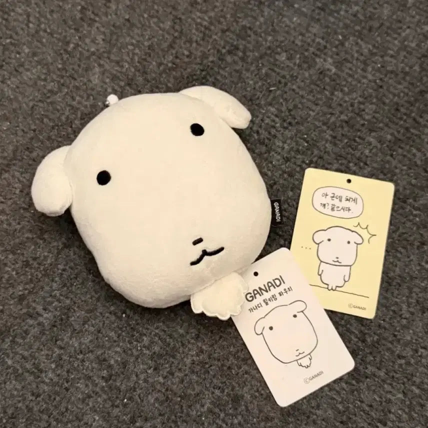 [BUNJANG] Ganadi Lucky Keyring Pouch Doll Keyring / 가나디 릴키링 파우치 인형 키링