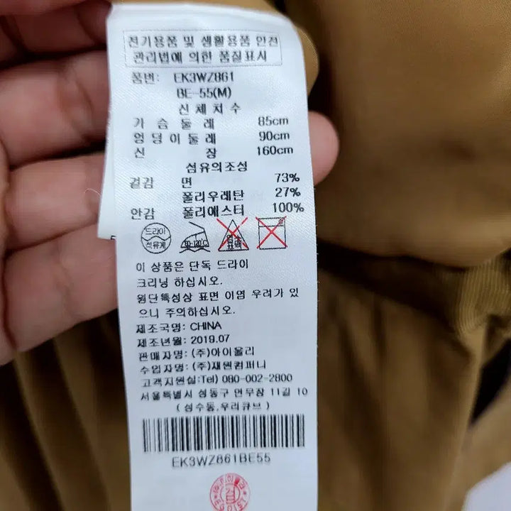 [BUNJANG] Egoist Casual Hooded Jacket (Size 55) / 에고이스트 캐주얼 후드 자켓/55/앨리스/1244