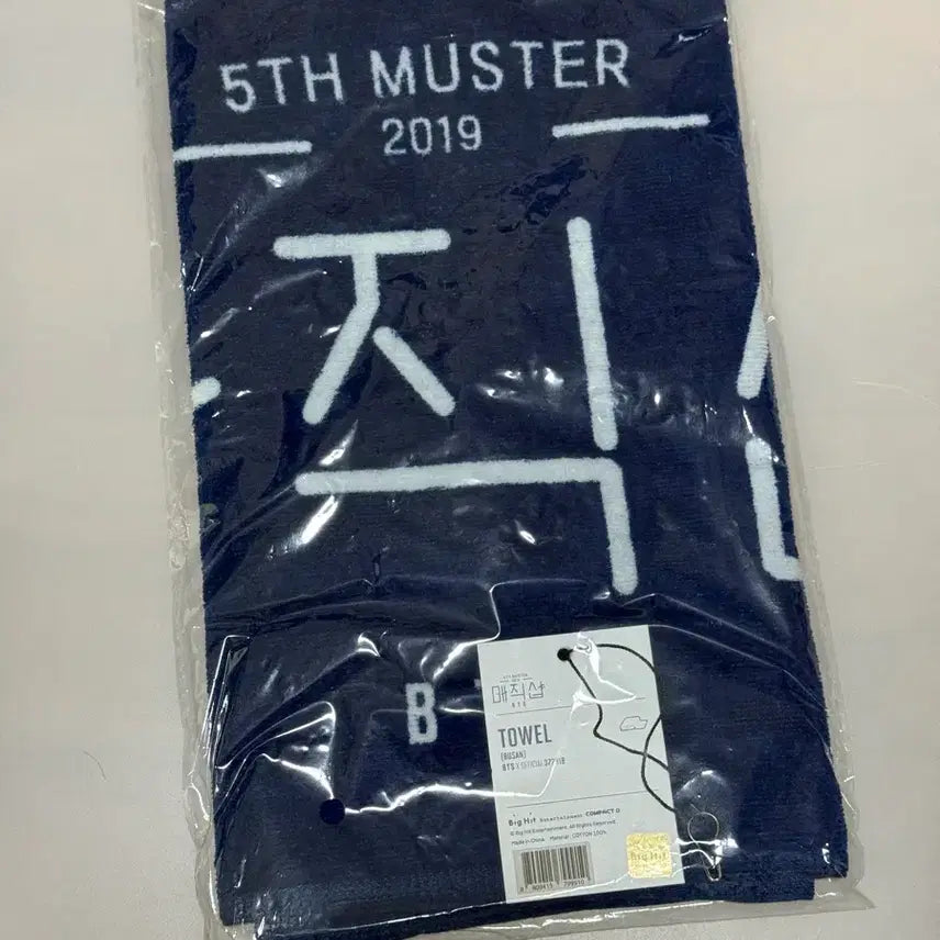 [BUNJANG] BTS 5th Muster Magic Shop Towel (Sealed) / 방탄소년단 BTS 5TH 머스터 타올 새상품
