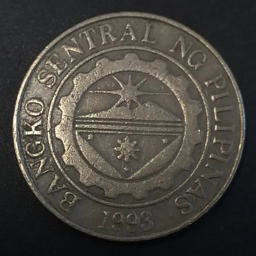 [BUNJANG] 1995 Philippines 1 Piso Coin / 1995년 필리핀 1피소 동전 w908