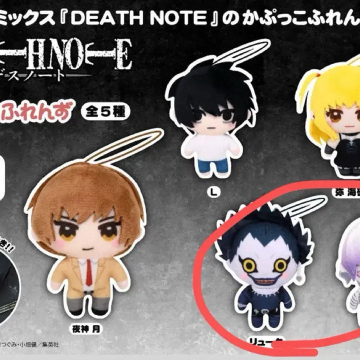 [BUNJANG] Death Note Kapuco Friends Nui Rem/Ryuk Bundle Set / 데스노트 카푸코프렌즈 누이 가챠 렘/류크 일괄
