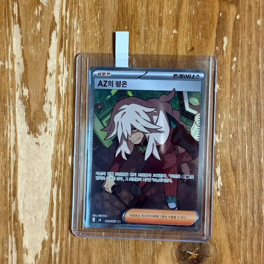 [BUNJANG] Pokemon Card AZ&