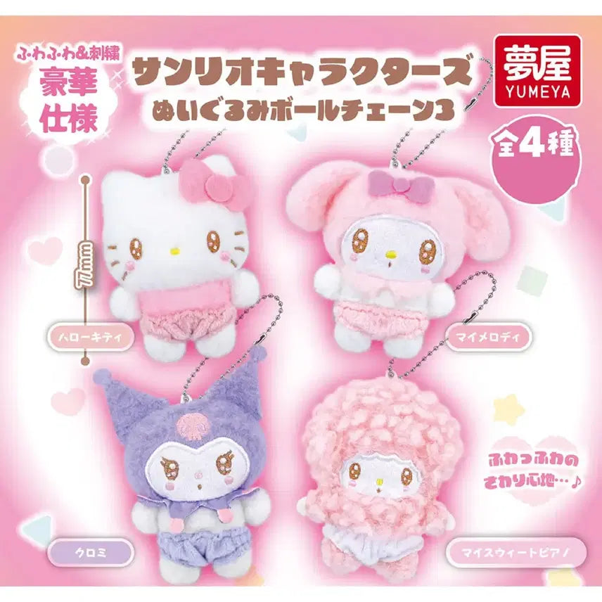 [BUNJANG] Sanrio Nuigurumi Gacha Full Set (Sealed) / 산리오 누이구루미 가챠 풀셋 미개봉