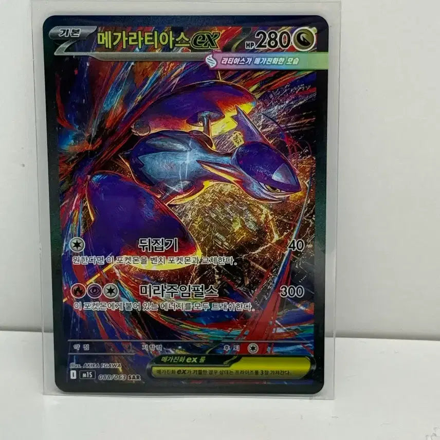 [BUNJANG] Pokemon Card Mega Latias ex SAR / 포켓몬 카드 메가라티아스 ex SAR