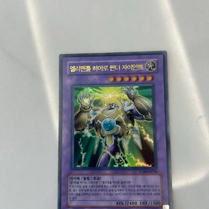 [BUNJANG] Yu-Gi-Oh! Elemental HERO Thunder Giant (TLM-KR036) Trading Card / 유희왕 카드 엘리멘틀 히어로 썬더 자이언트(TLM-KR036)