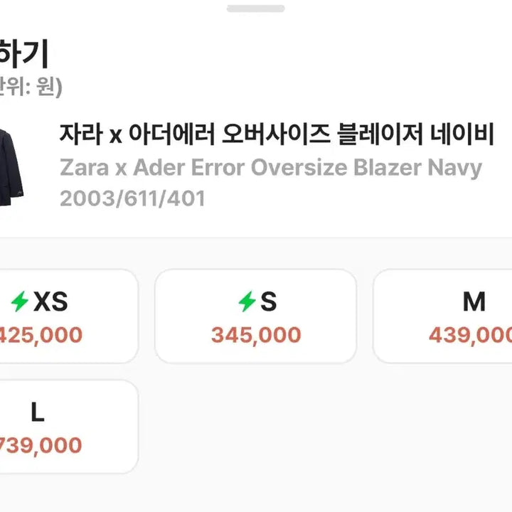 [BUNJANG] Zara x Ader Error Oversized Blazer Navy M / 자라 아더에러 오버사이즈 블레이저 네이비 자더에러 자켓 (M)