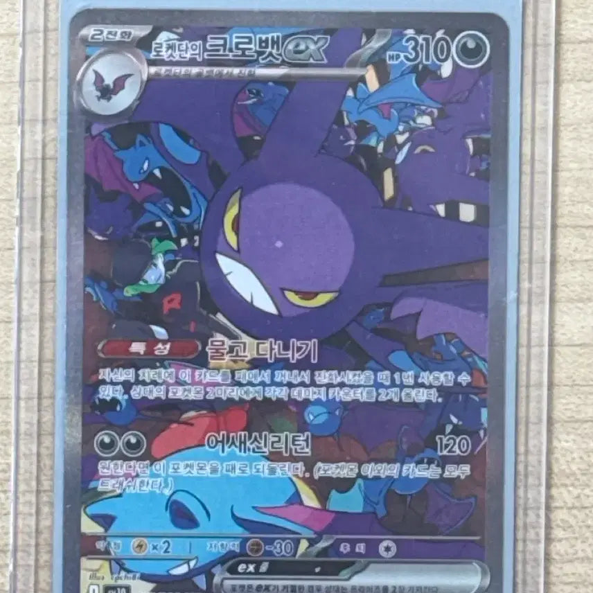 [BUNJANG] Pokemon Rocket&