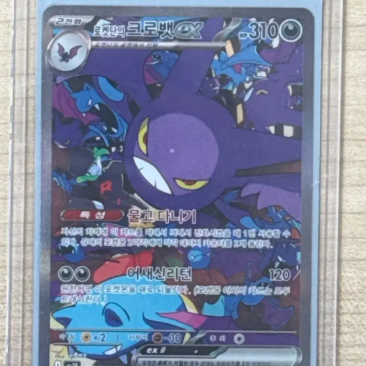 [BUNJANG] Pokemon Rocket&
