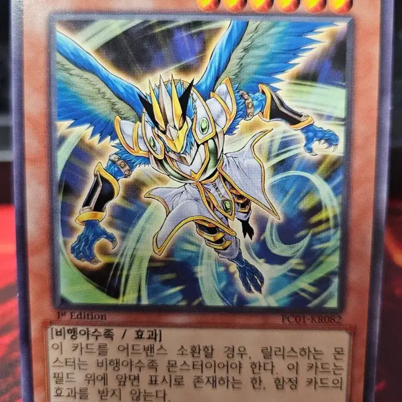 [BUNJANG] Yu-Gi-Oh! Trapper Sphere 1st Edition / 유희왕 트라퍼스피어 1st 퍼에