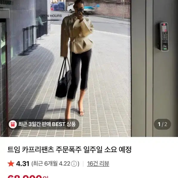 [BUNJANG] RIMINE Side Slit Capri Pants / RIMINE리미네 트임 카프리 팬츠 - M,L 새상품