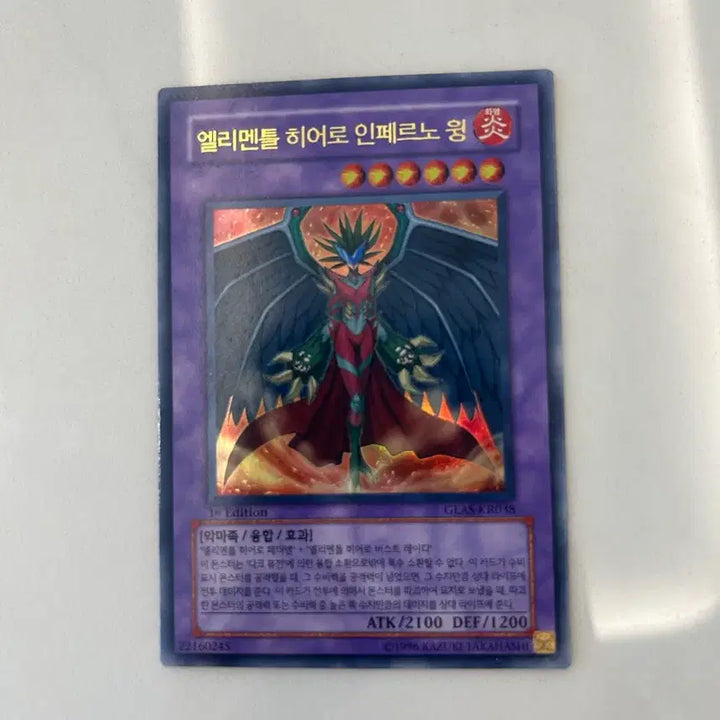 [BUNJANG] Yu-Gi-Oh! Elemental HERO Inferno Wing 1st Edition (Error Version) - Near Mint / 유희왕 오류판 엘리멘틀 히어로 인페르노 윙 1st (A급)