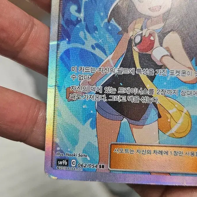 [BUNJANG] Pokemon TCG Ancient Roar Blue&