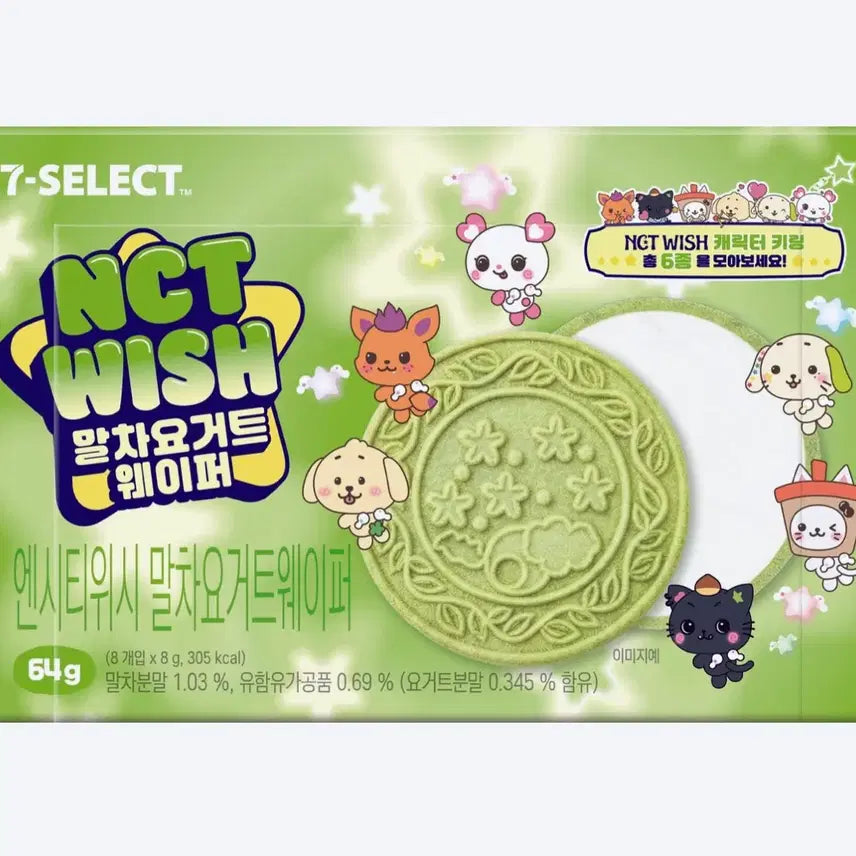 [BUNJANG] NCT WISH Matcha Yogurt Wafer (3 Sealed Boxes Bundle) / 미개봉3박스 NCT WISH 말차 요거트 웨이퍼