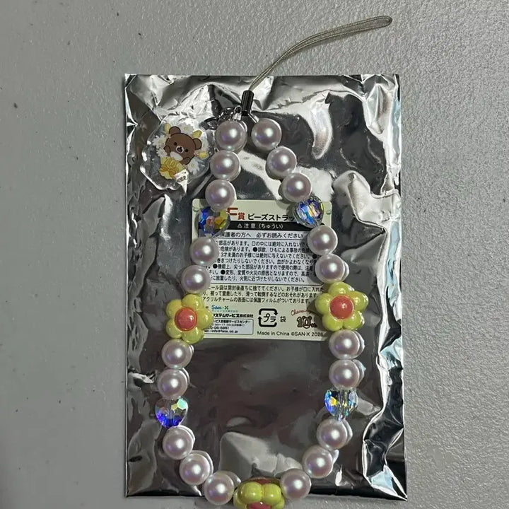 [BUNJANG] Rilakkuma Kuji Chairoikoguma Prize F Sealed New Product / [정품][미개봉 새상품] 리락쿠마 쿠지 차이로이코구마 f상