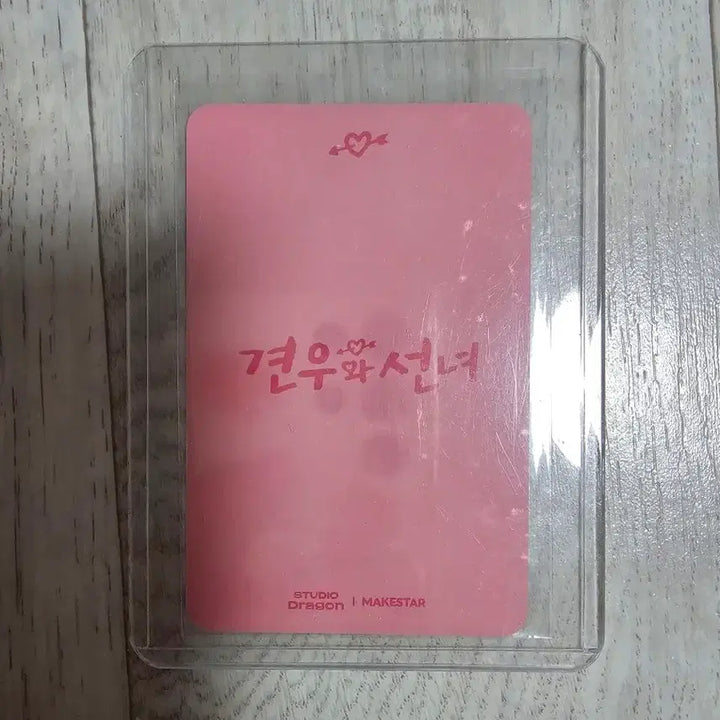 [BUNJANG] Joyhyun Actor Photocard / 견우와선녀 조이현 배우 포토카드