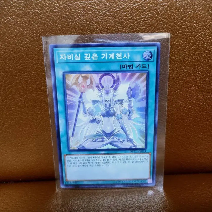 [BUNJANG] Yu-Gi-Oh! Deep Space Invader Super Rare Card / 유희왕 자비심 깊은 기계천사 슈레 카드