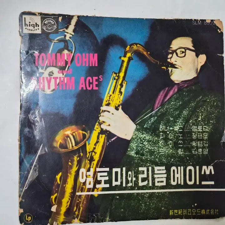 [BUNJANG] Eom Tomi and Rhythm Ace LP Record / (초휘귀)엄토미와 리듬 에이스 LP 음반
