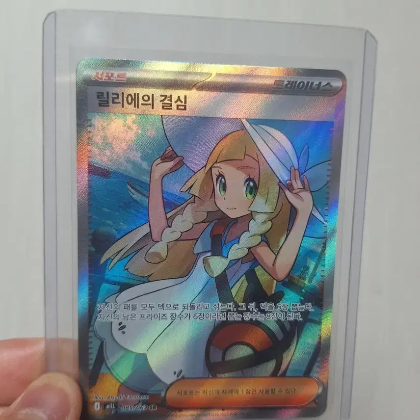 [BUNJANG] Pokemon Card Lillie&
