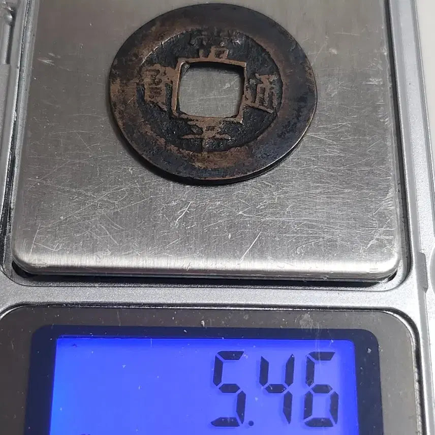 [BUNJANG] Daeyang Bronze Coin (Cheonjamun Series) / 대양 백동조적동질 모전,상평통보 금위영 한자 당이전