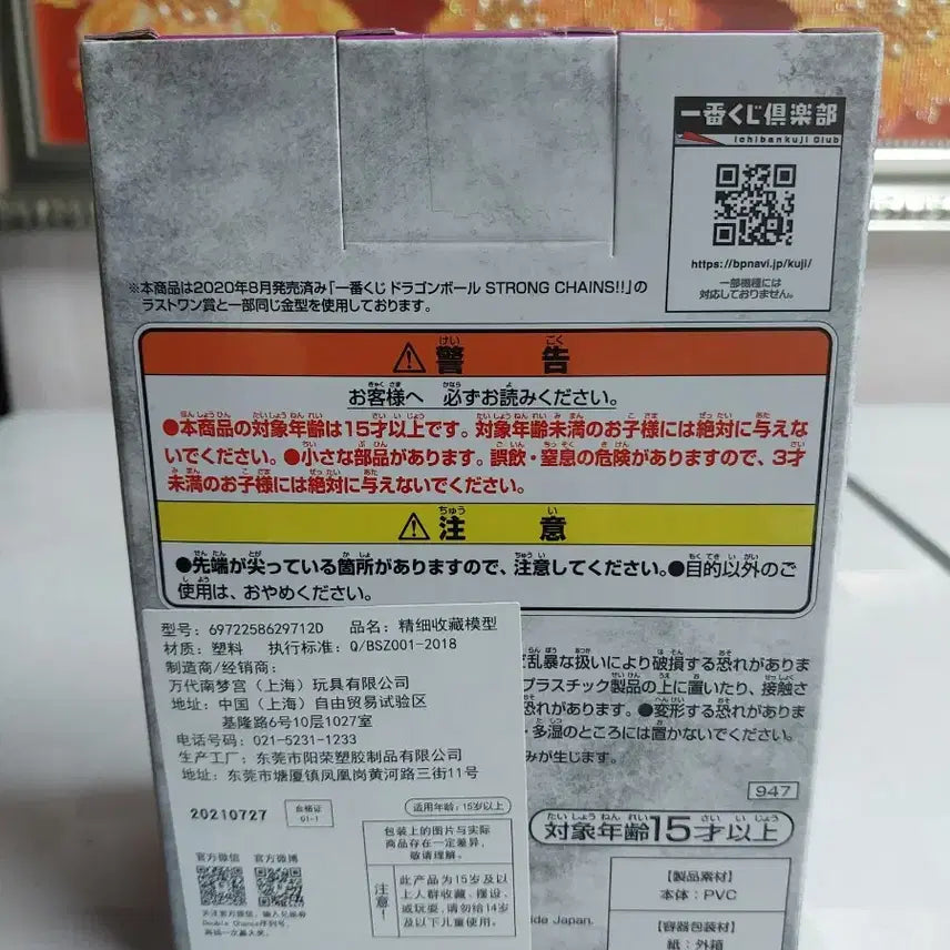[BUNJANG] Dragon Ball Ichiban Kuji Figure - Son Goku D Prize (Unsealed) / [미개봉] 제일복권 드래곤볼 천하를 가르는 D상 손오반 피규어
