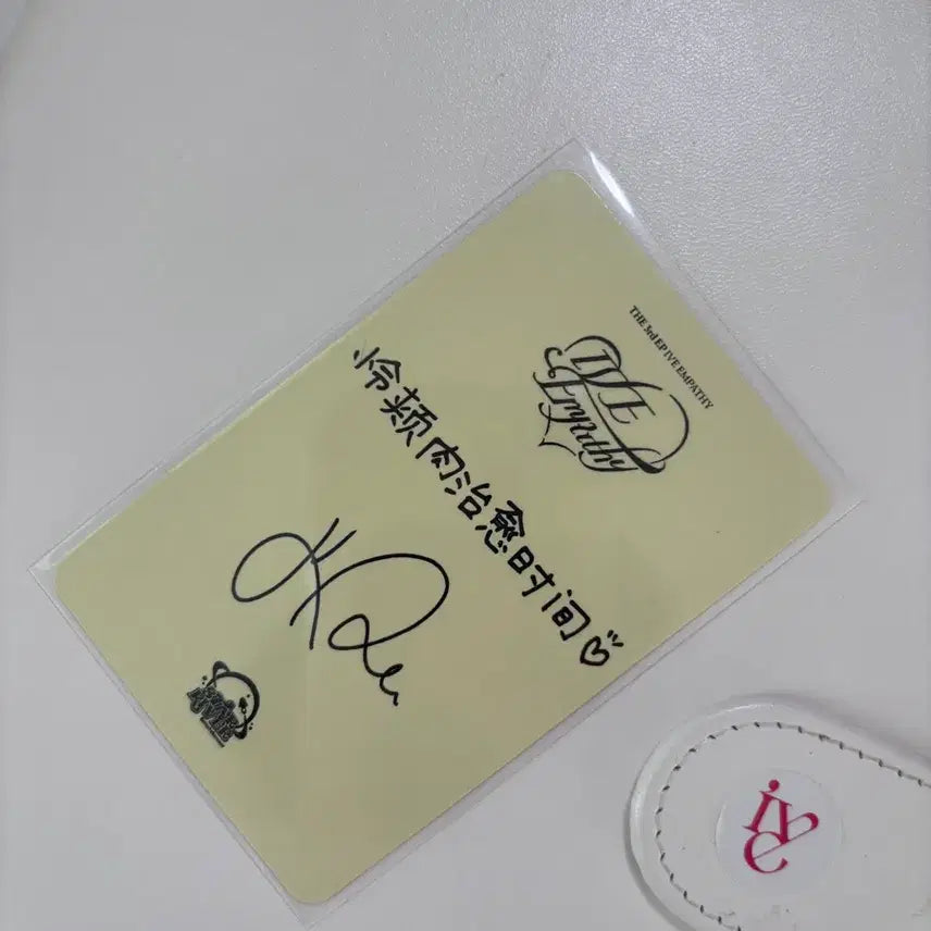 [BUNJANG] IVE Rei Empathy Starriver Photocard / 아이브 레이 엠파시 스타리버
