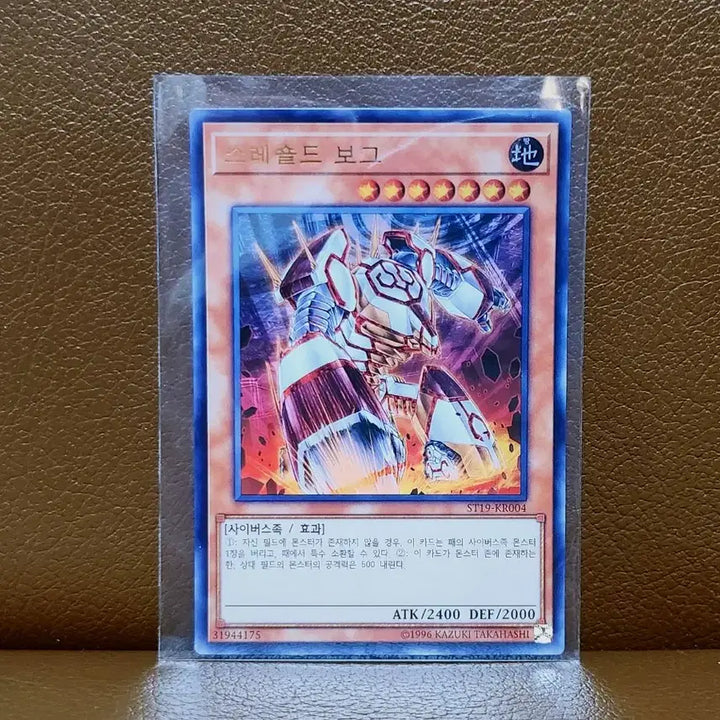 [BUNJANG] Yu-Gi-Oh! Threshold Borg Ultra Rare Card ST19 KR004 / 유희왕 스레숄드 보그 울레 카드