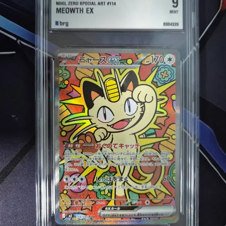 [BUNJANG] Meowth SAR BRG 9 / 일판 나옹 sar brg 9