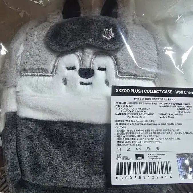 [BUNJANG] Stray Kids SKZOO Wolf Chan Plush Case / Stray Kids SKZOO 울프찬 플러시 케이스