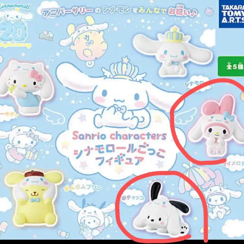 [BUNJANG] Sanrio 20th Anniversary My Melody &amp; Pochacco Bundle Set / 산리오 20주년 마이멜로디 포차코 일괄