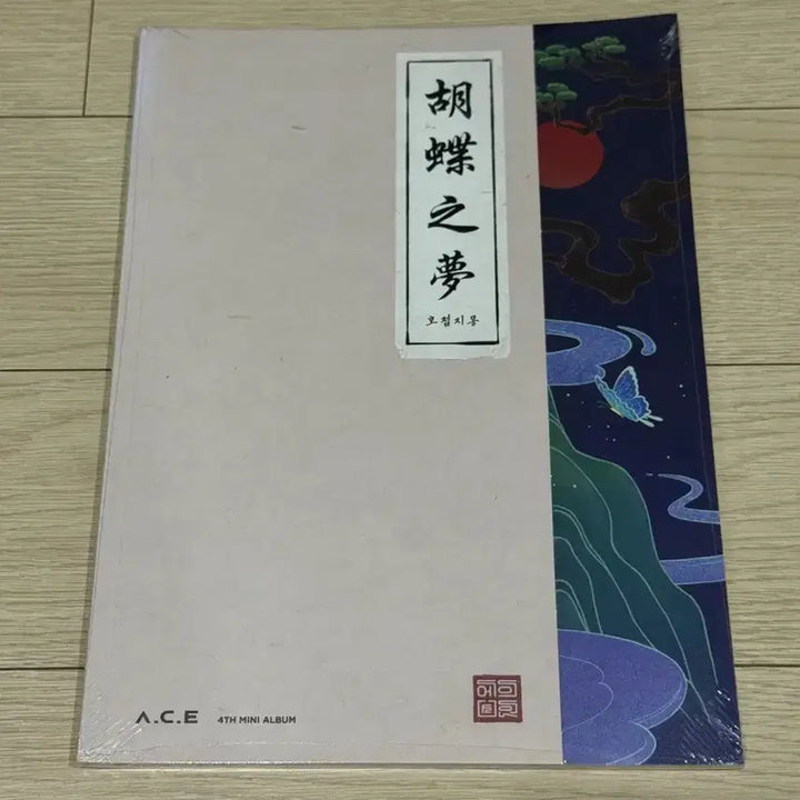 [BUNJANG] ACE Butterfly Dream Album (Sealed) / 미개봉 에이스 호접지몽 앨범