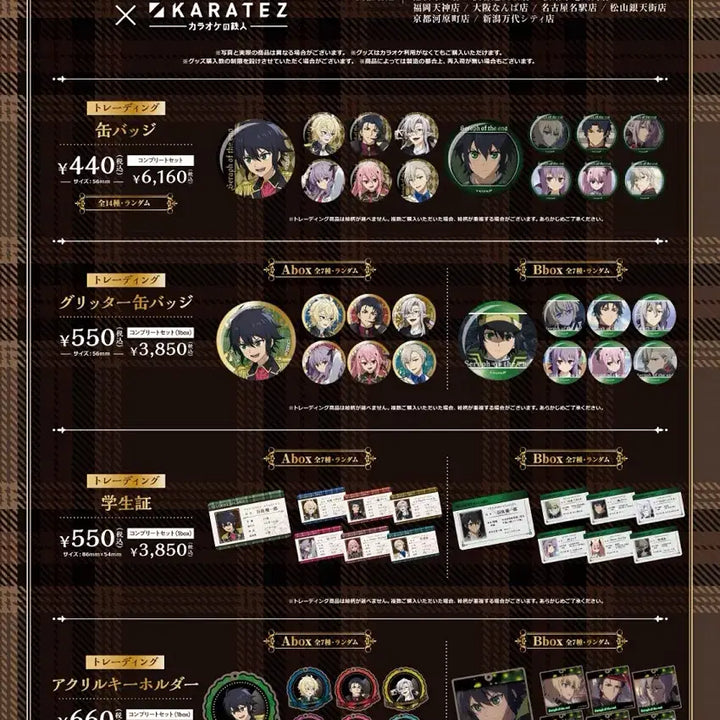 [BUNJANG] Seraph of the End Group Order / (5/12마감)종말의 세라프 대리구매 종세