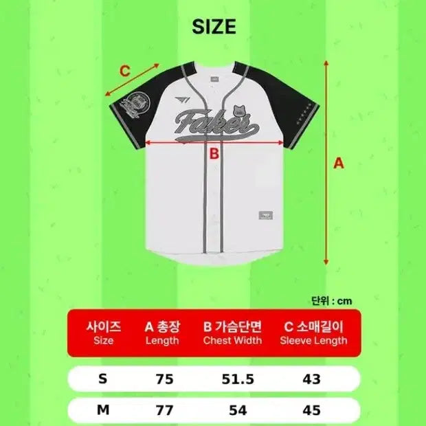 [SOLD OUT] T1 티원 페이커 생일 야구 유니폼 / 바로배송 / S사이즈 / M사이즈