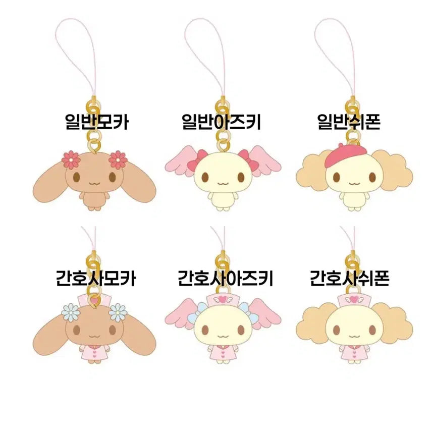 [BUNJANG] Sanrio Angels x Spinns Random Keyring / 시나모 엔젤스 x 스핀즈 랜덤 키링 소분 엽니다