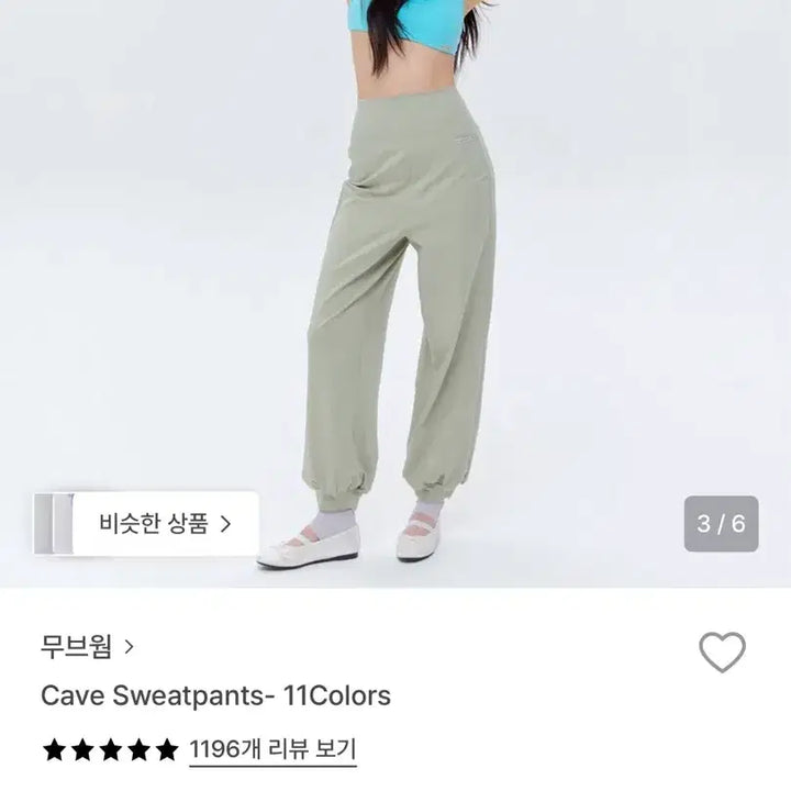 [SOLD OUT] 무브웜 Cave sweatpants -sage