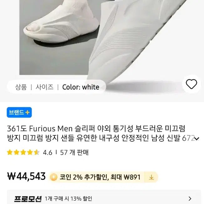 [BUNJANG] 361 Degrees Slide Sandals (US 10) / [280,us10] 361도 슬라이드