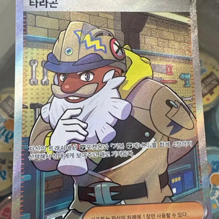[BUNJANG] Tarragon SR Card / 타라곤 sr