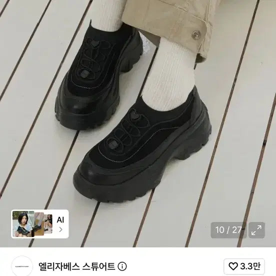 [BUNJANG] Elizabeth Stuart Signature Platform Sneakers / 엘리자베스 스튜어트 하트 시그니처 플랫폼 스니커즈 키높이 신발