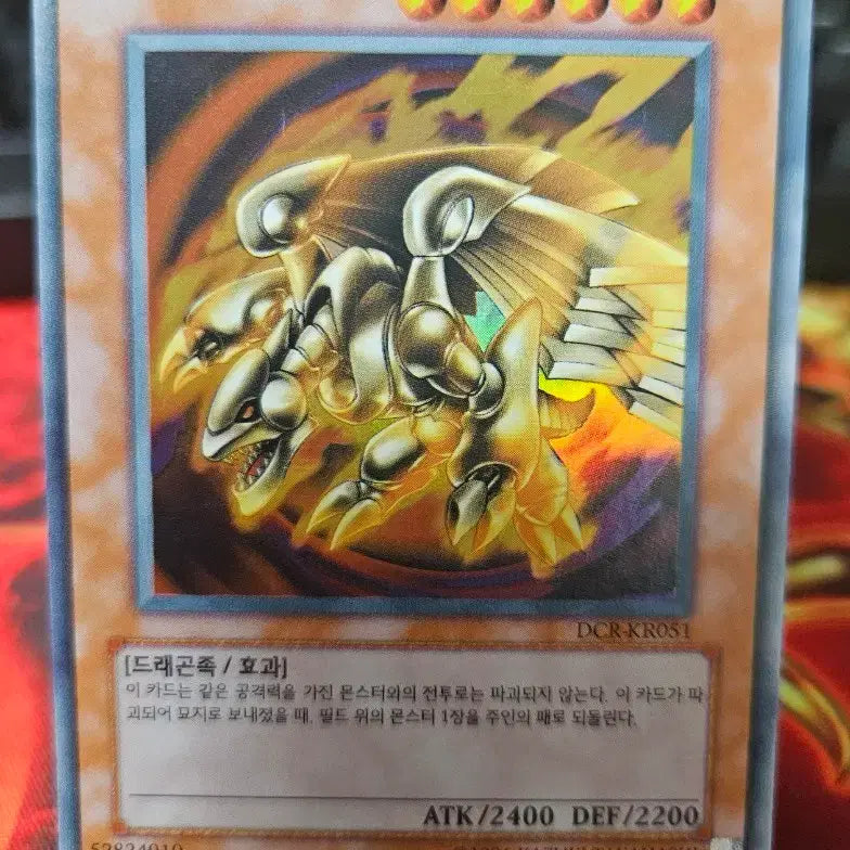 [BUNJANG] Yu-Gi-Oh! Kaiser Glider Ultimate Rare / 유희왕 카이저 글라이더 울레