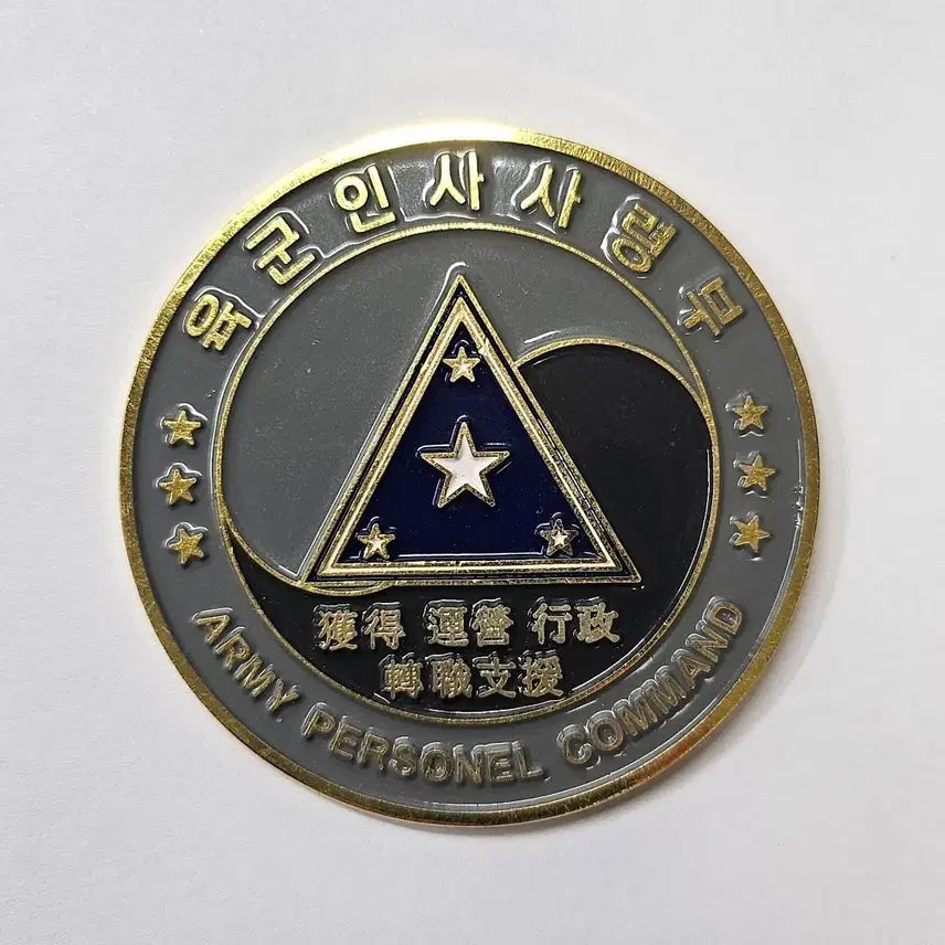 [BUNJANG] Army Personnel Command Sergeant Major Commemorative Coin / 육군 인사사령부 주임원사 기념 코인