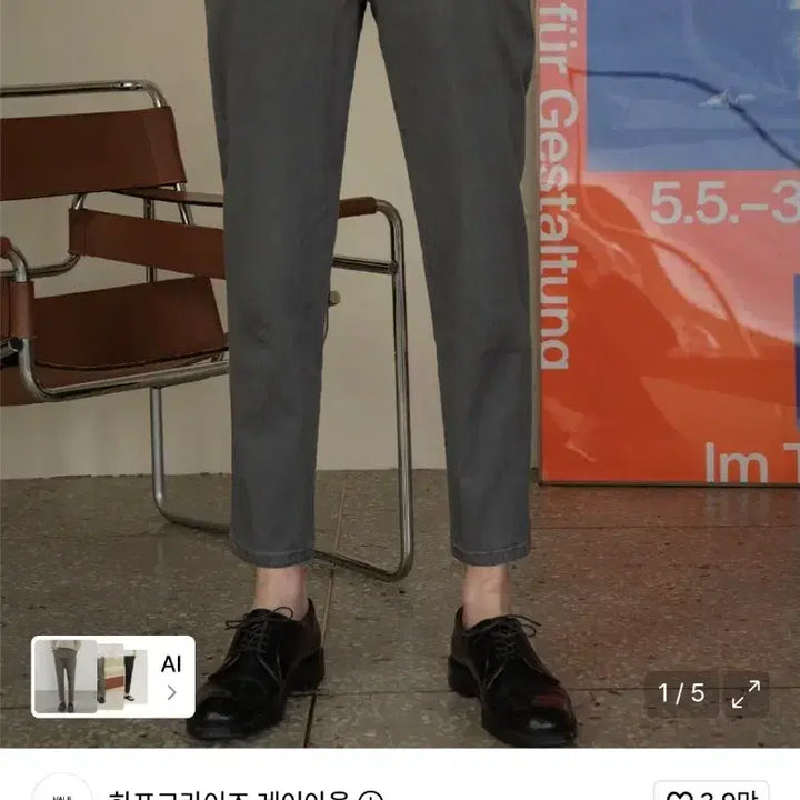[BUNJANG] Tapered Fit Cotton Pants / 워싱 테이퍼드핏 면팬츠 (32~33)