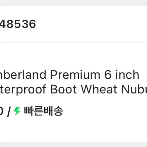 [BUNJANG] Timberland Premium 6-Inch Boots Size 260 / 팀버랜드 프리미엄 6인치 260