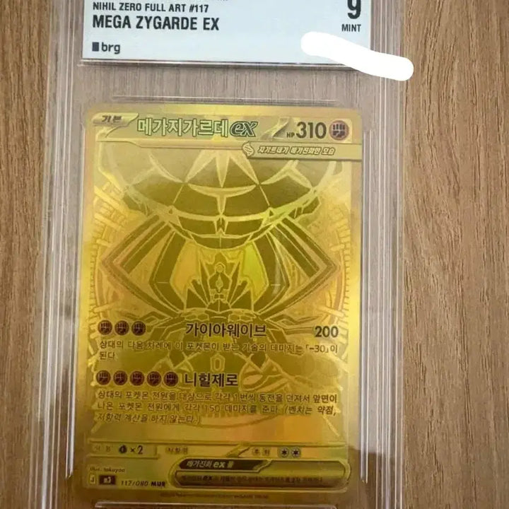 [BUNJANG] Mega Charizard EX BRG Graded 9 Mint Trading Card / 메가 지가르데 EX mur brg9등급
