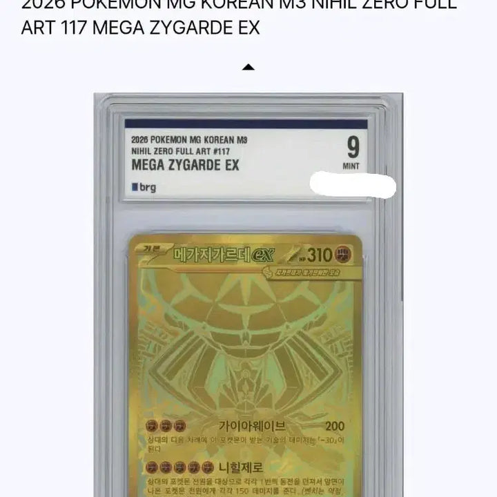 [BUNJANG] Mega Charizard EX BRG Graded 9 Mint Trading Card / 메가 지가르데 EX mur brg9등급